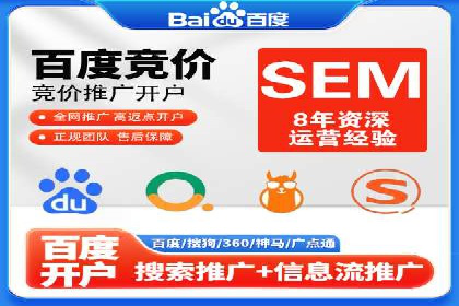 竞价托管SEM在移动端的营销策略与实践