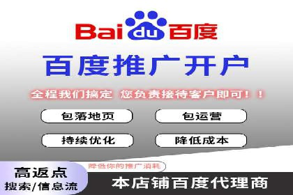 百度竞价包年推广助力企业市场拓展